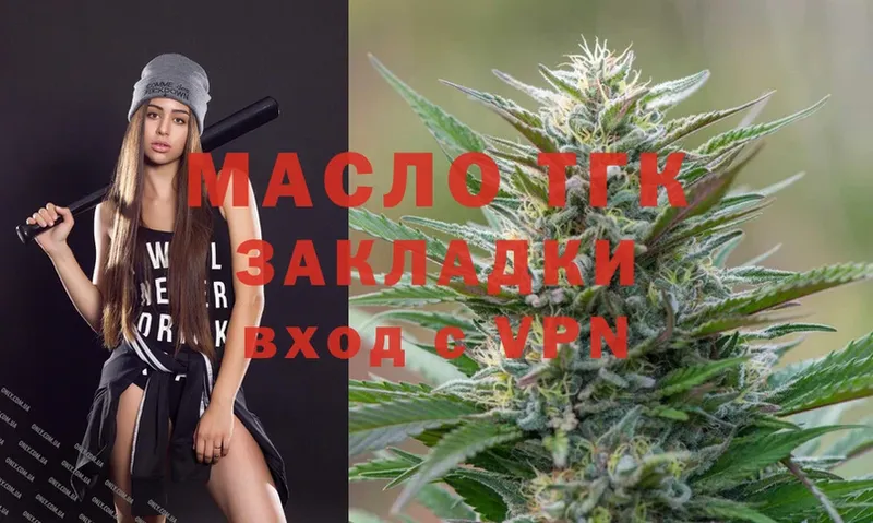 Дистиллят ТГК THC oil  Сергач 